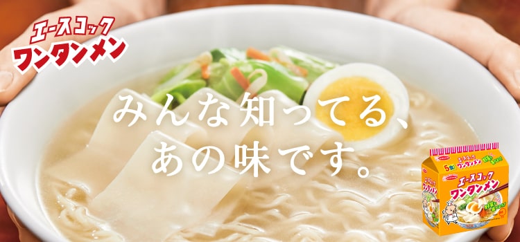 こぶたのプロフィール｜ワンタンメン | エースコック株式会社