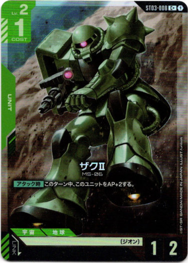 パラレル+】ザクII - TCG通販アドバンテージ