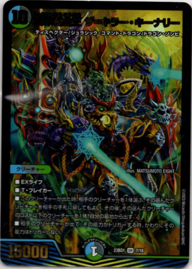 終末縫合王 ザ=キラー・キーナリー - TCG通販アドバンテージ