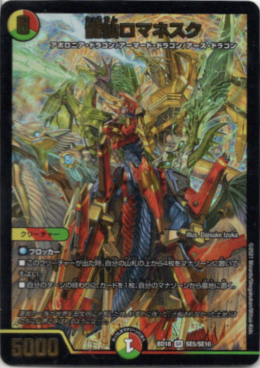 龍仙ロマネスク - TCG通販アドバンテージ