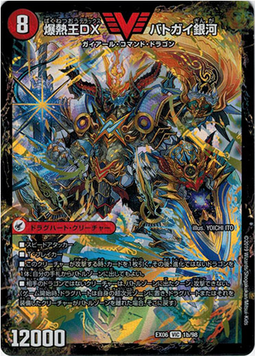 爆銀王剣 バトガイ刃斗(爆熱王DX バトガイ銀河) - TCG通販アドバンテージ