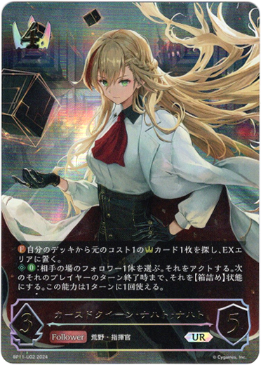 傷有り品（返品交換対象外）【アルティメット】カースドクイーン