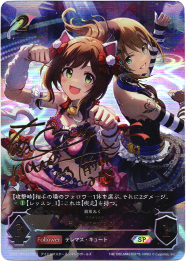 SP】[高森奈津美サインVer.]*（Asterisk） - TCG通販アドバンテージ