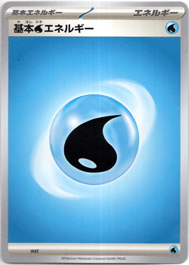 ノーマル】基本水エネルギー（SVデザイン） - TCG通販アドバンテージ