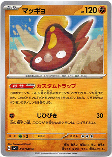 マッギョ - TCG通販アドバンテージ