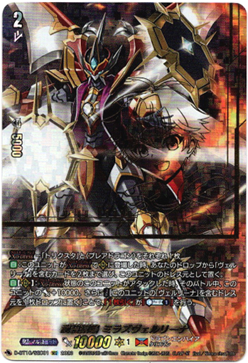 SEC】武装鏡鳴 ミラズヴェルリーナ - TCG通販アドバンテージ
