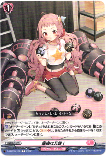 準備は万端！ - TCG通販アドバンテージ