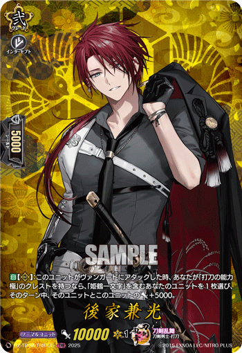 TRR】後家兼光 - TCG通販アドバンテージ