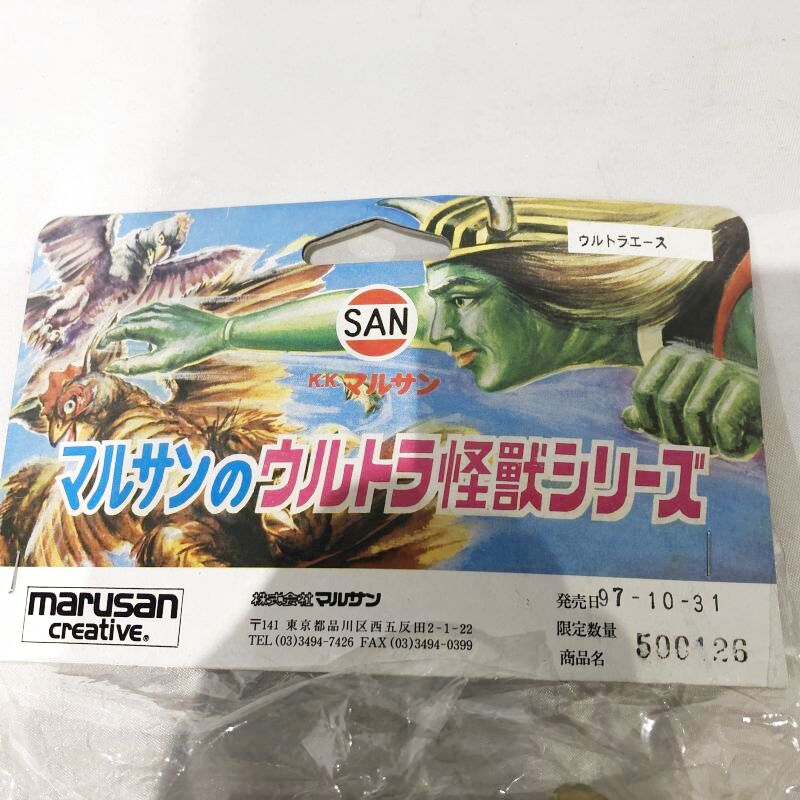 △買取品△ マルサンのウルトラ怪獣シリーズ 復刻 怪傑透明 ウルトラ