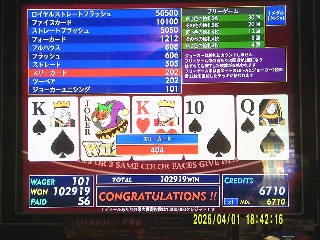 アドアーズ全店｜メダルゲームジャックポットランキング