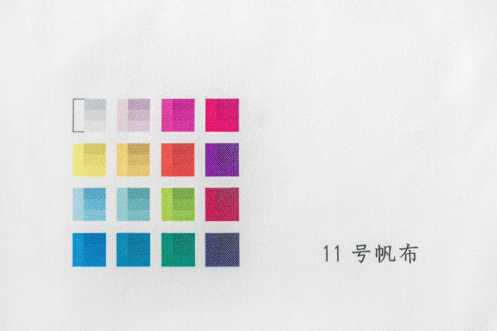 生地一覧 | 熱を加えて新しい価値を！！ | 有限会社アド