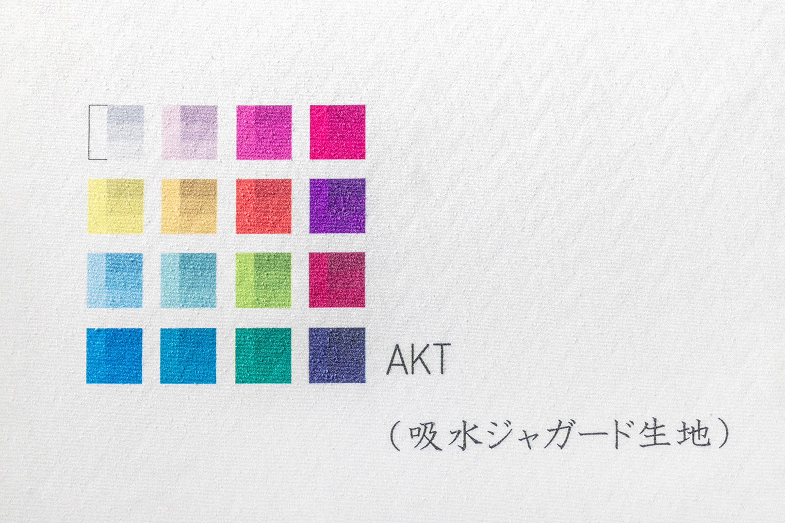 生地一覧 | 熱を加えて新しい価値を！！ | 有限会社アド