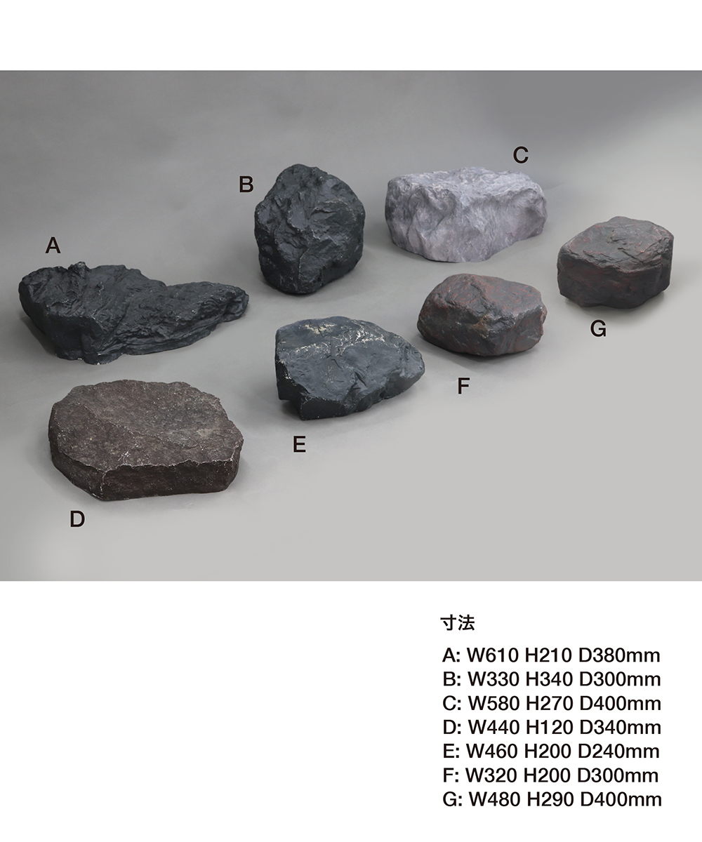石 A623｜オブジェ・オーナメント レンタルならアディスミューズ