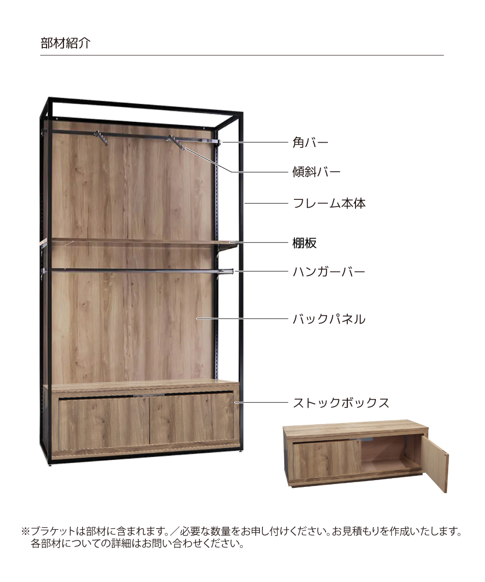 ブラックフレーム 木目 W1200 H2100｜陳列什器（壁面・中島） レンタル