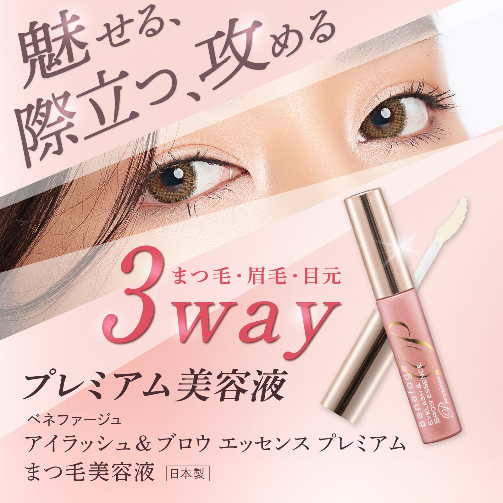 アデランス公式通販】スキンケア・ヘルスケア・エイジングケア/まつ毛