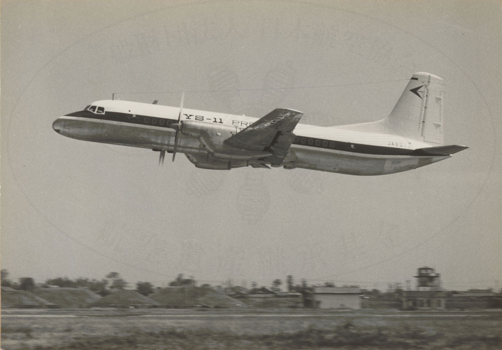 YS-11初飛行60周年記念 6博物館連携プロジェクトのお知らせ