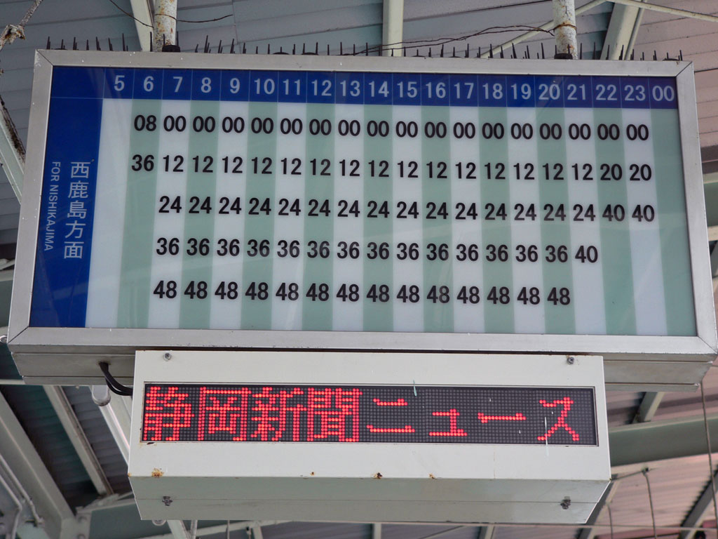 新浜松駅 [AGUI NET]