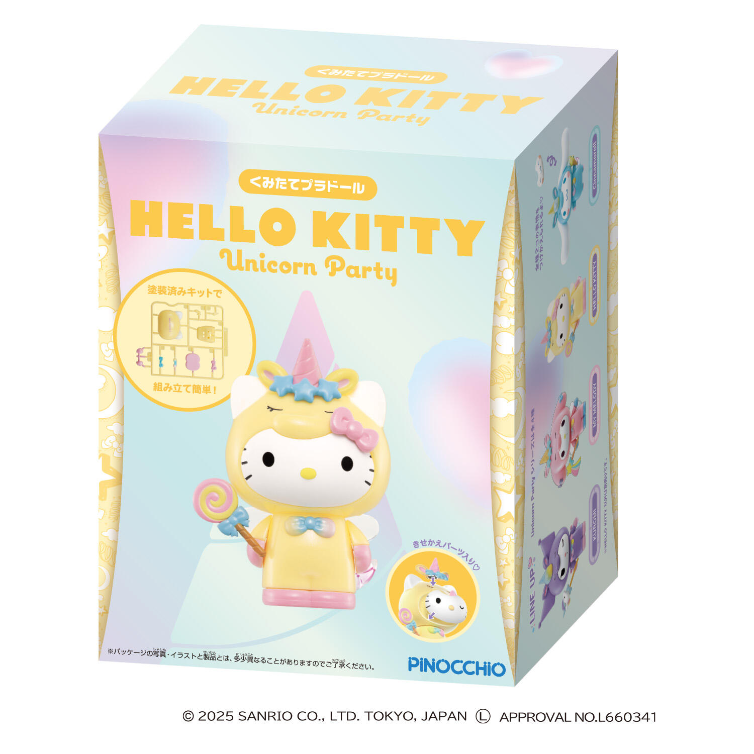 くみたてプラドール Unicorn Party HELLO KITTY ｜ サンリオ