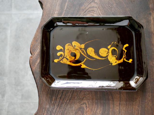 松原竜馬 スリップ隅切皿 大