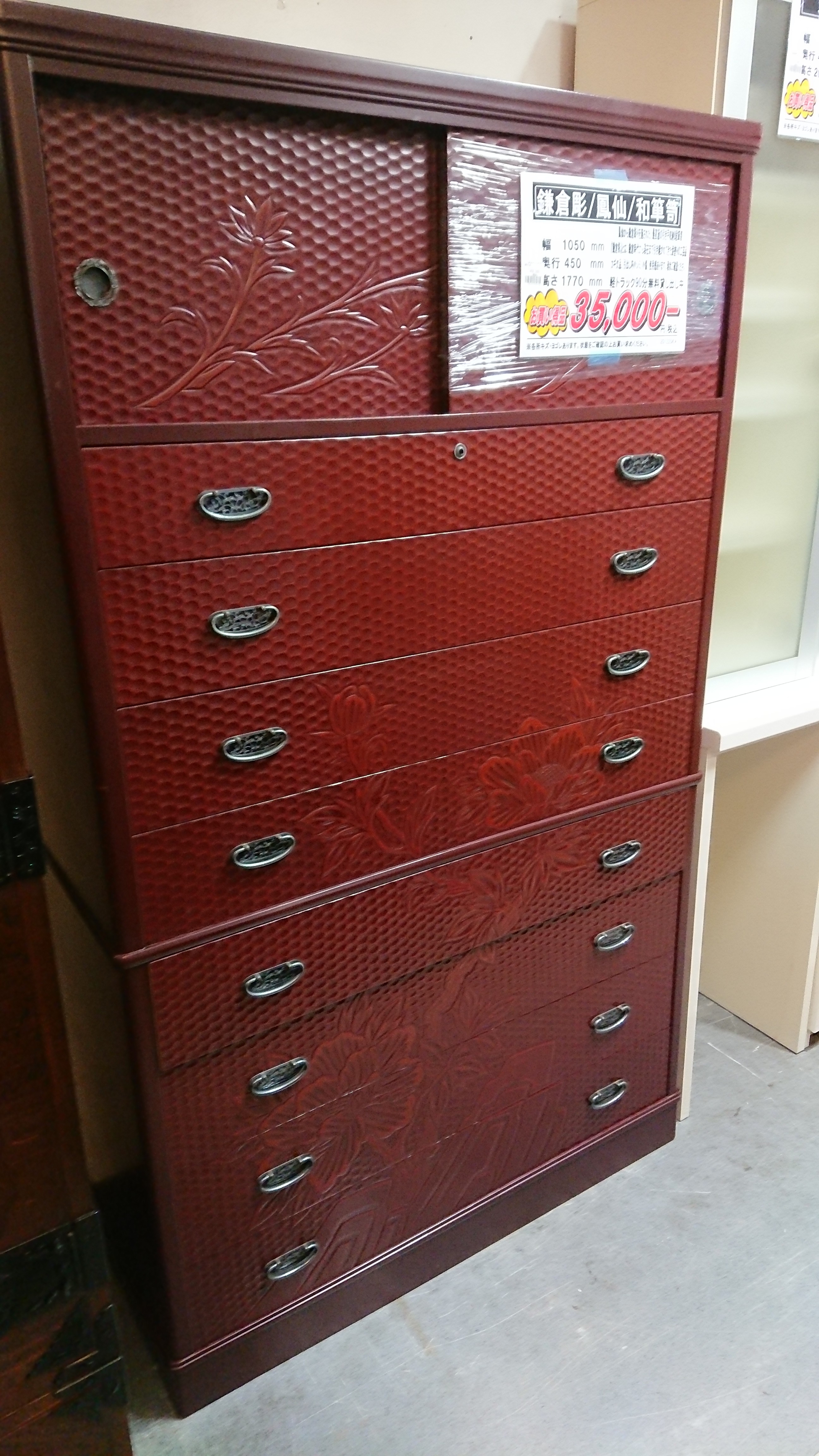 鎌倉彫｜鳳仙｜和箪笥買取致しました｜愛品館千葉店 | リサイクル