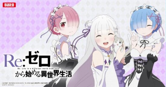 Re:ゼロから始める異世界生活 リゼロ剣聖パネル スロット実機 買取致し