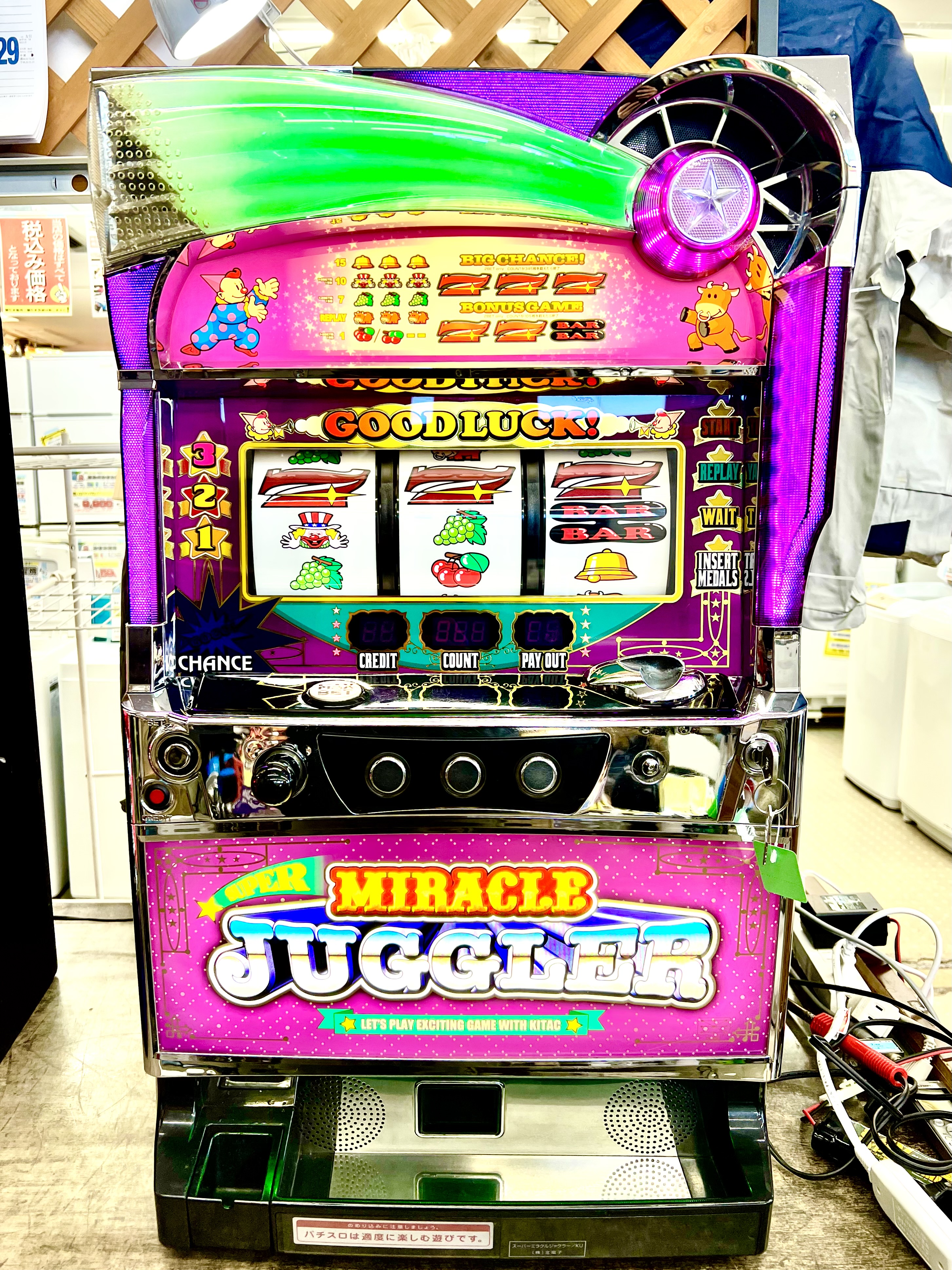 スーパーミラクルジャグラー スロット実機 買取致しました