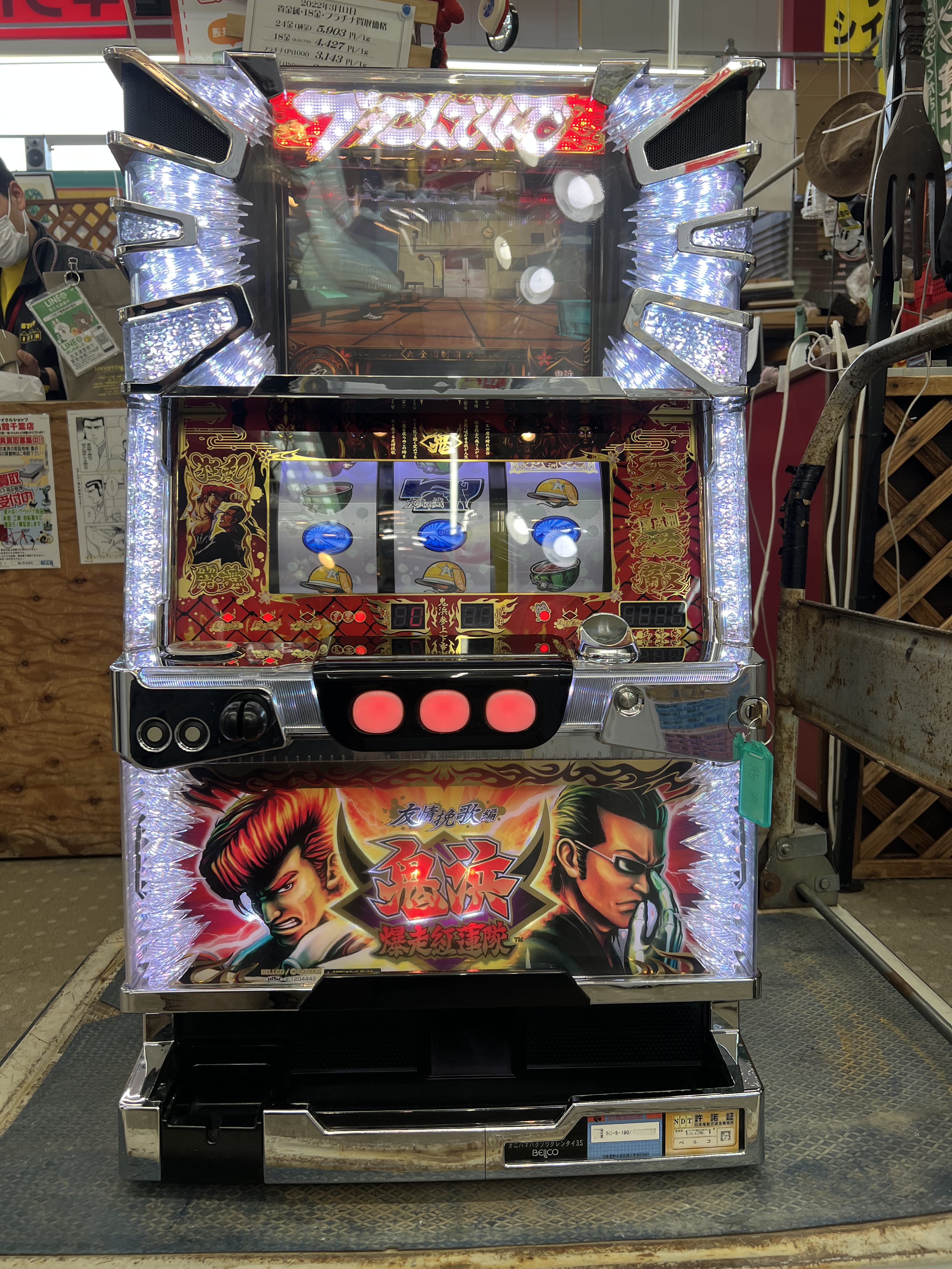 鬼浜爆走紅蓮隊 友情挽歌編 スロット実機 買取致しました | リサイクル