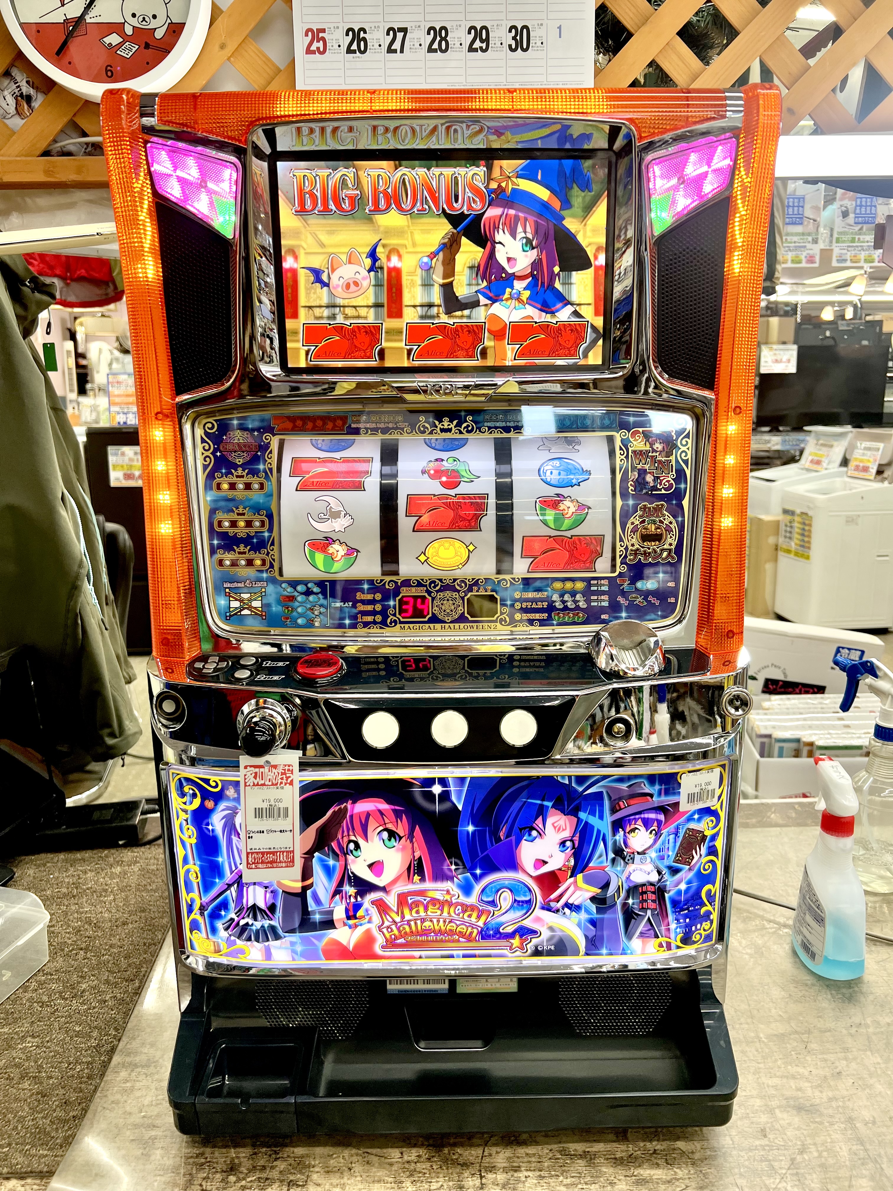 マジカルハロウィン2 スロット実機 買取致しました｜愛品館千葉店