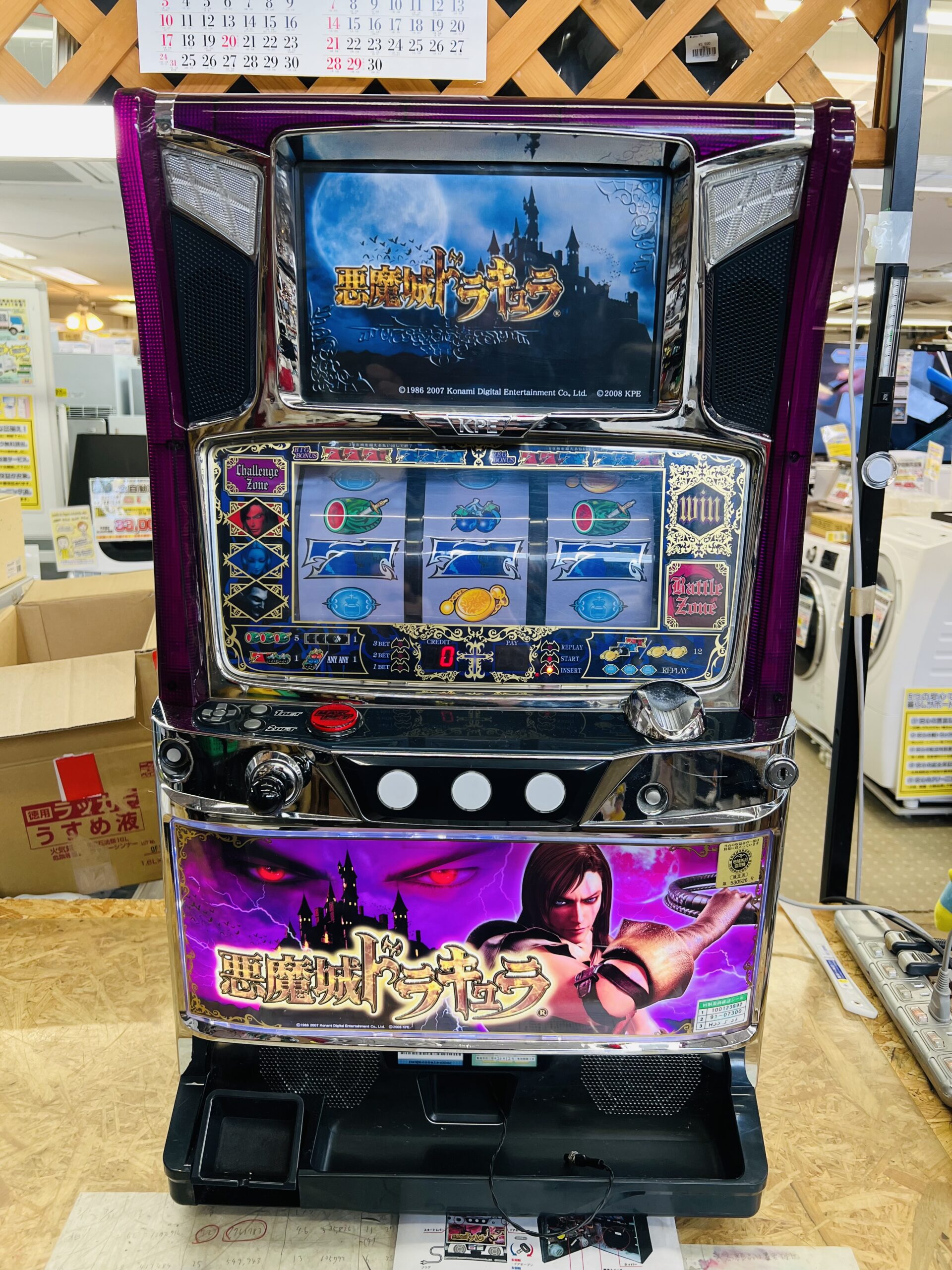 初代 悪魔城ドラキュラ スロット実機 買取致しました｜愛品館千葉店