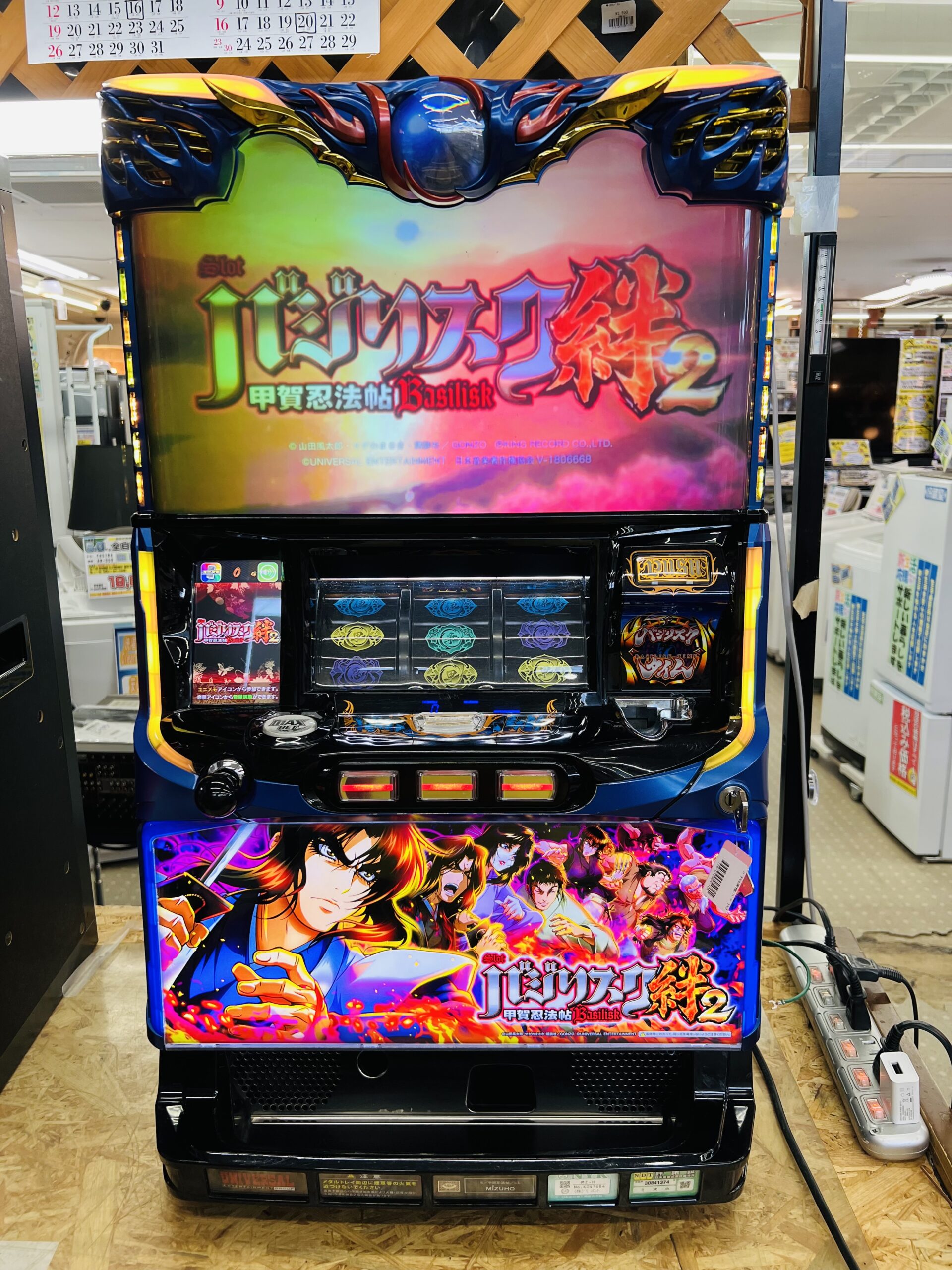バジリスク絆2 スロット実機 買取致しました｜愛品館千葉店