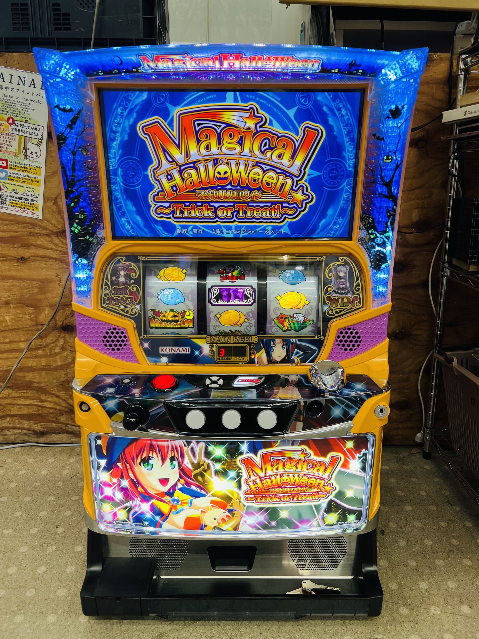 マジカルハロウィン〜Trick or Treat！〜 スロット実機 買取致しました