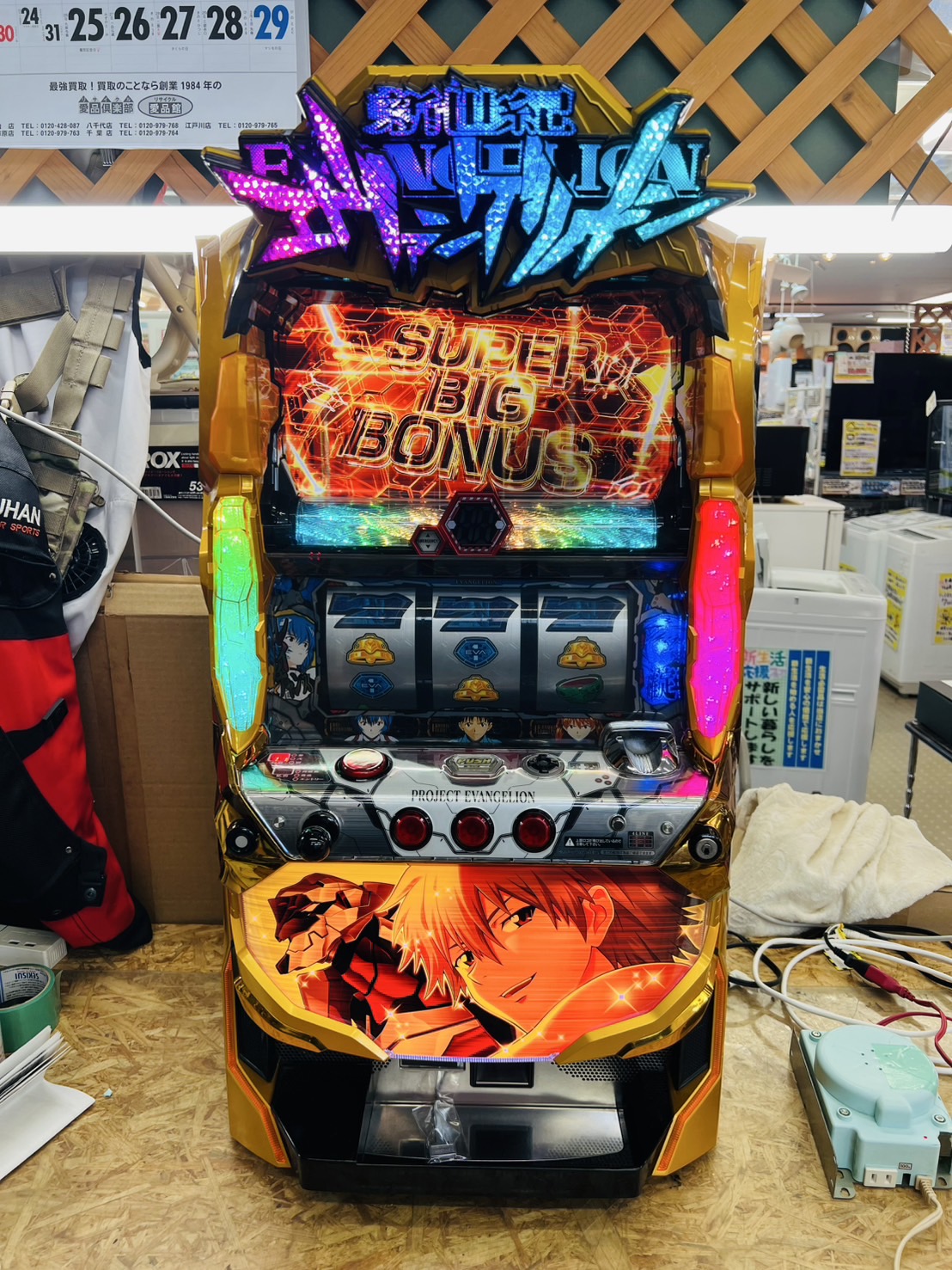 新世紀エヴァンゲリオン～まごころを、君に～2 スロット実機 買取致し