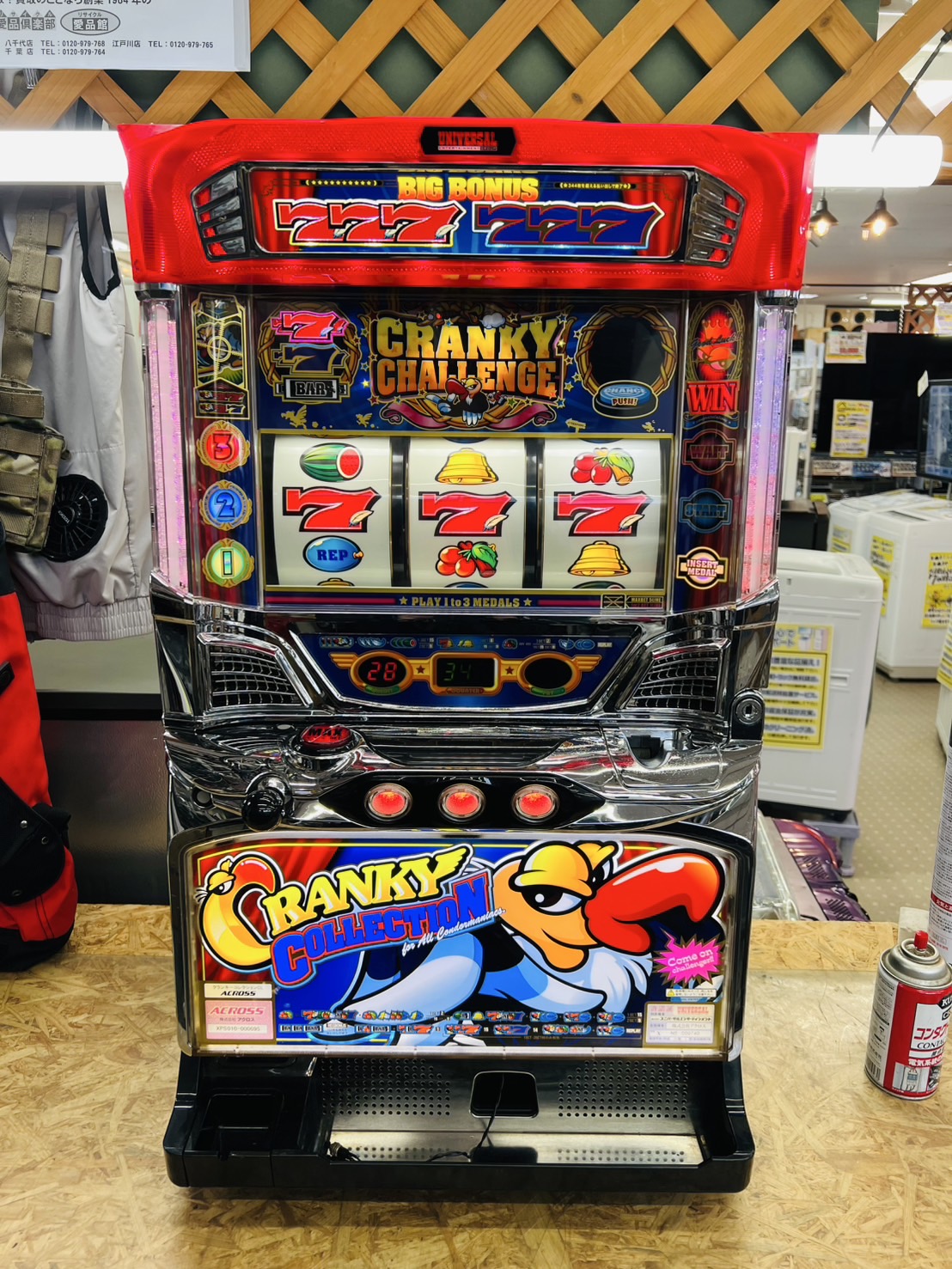 クランキーコレクション スロット実機 買取致しました｜愛品館千葉店