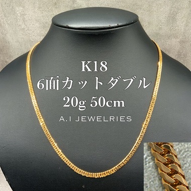 k18 18金 20g 50cm 6面ダブル 6cut double necklace 喜平ネックレス