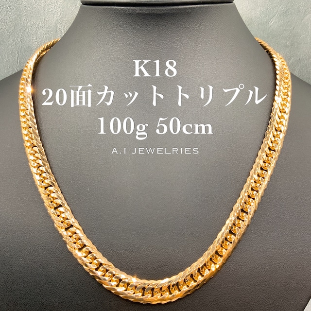 K18 20面カット トリプル 100g 50cm ネックレス / K18 20cut triple