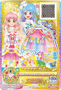カードリスト｜カードリスト｜データカードダス アイカツフレンズ！