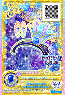 カードリスト｜カードリスト｜データカードダス アイカツフレンズ！