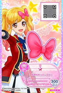 カードリスト｜カードリスト｜データカードダス アイカツフレンズ！