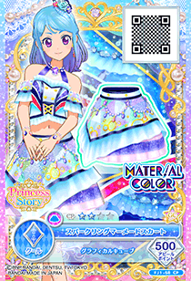 カードリスト｜カードリスト｜データカードダス アイカツフレンズ！