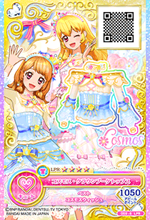 ドリームストーリー第3弾 − カードリスト｜データカードダス「アイ