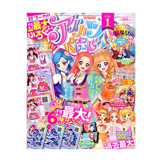 アイカツオンパレード！公式ファンブック STORY1 − グッズ｜データ