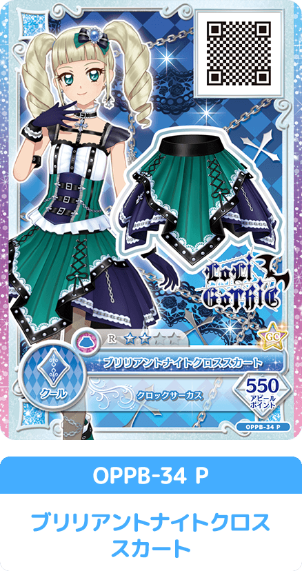 プレミアムバンダイ＞アイカツ！バインダー 藤堂ユリカVer. − グッズ