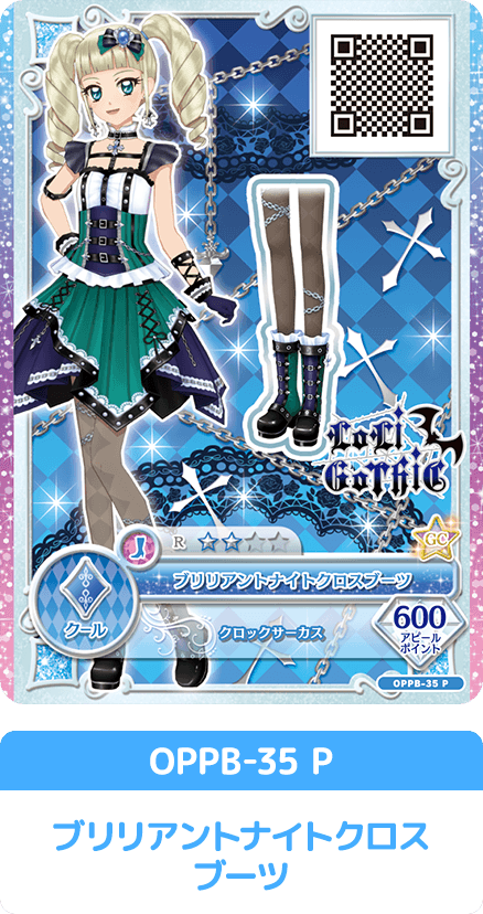 プレミアムバンダイ＞アイカツ！バインダー 藤堂ユリカVer. − グッズ