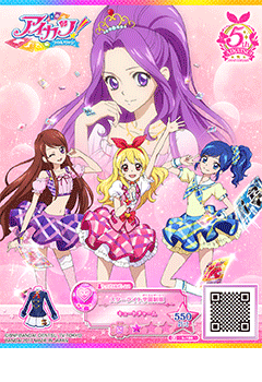 ドレスリスト詳細｜ドレスリスト｜データカードダス アイカツスターズ！