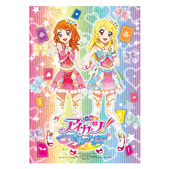 劇場版アイカツスターズ！』劇場パンフレット｜グッズ｜データ