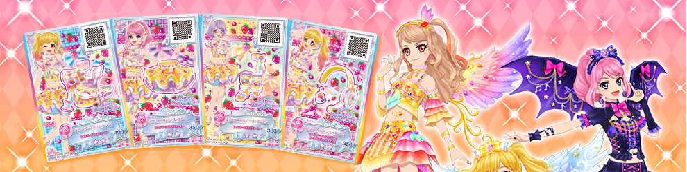 アイカツスターズ！ オフィシャルバインダー Shining Idols！｜グッズ