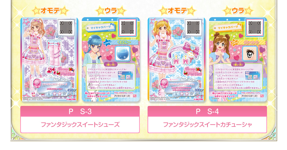 アイカツスターズ！オフィシャルバインダー Starry Idols!｜グッズ