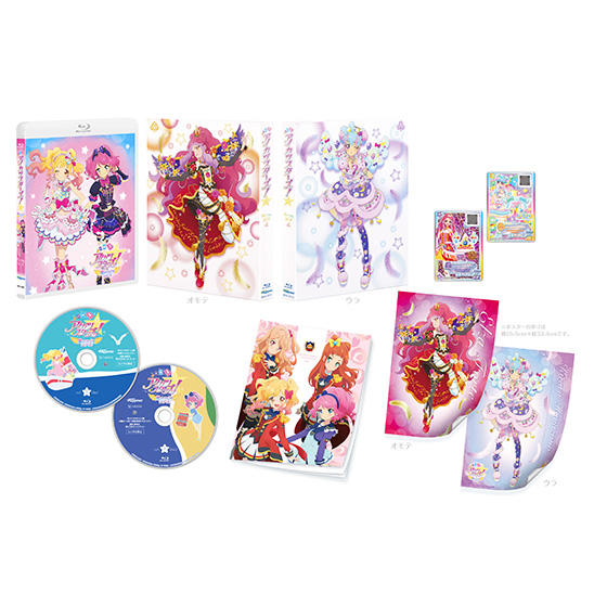 アイカツスターズ！ 星のツバサシリーズ Blu-ray BOX 1｜グッズ