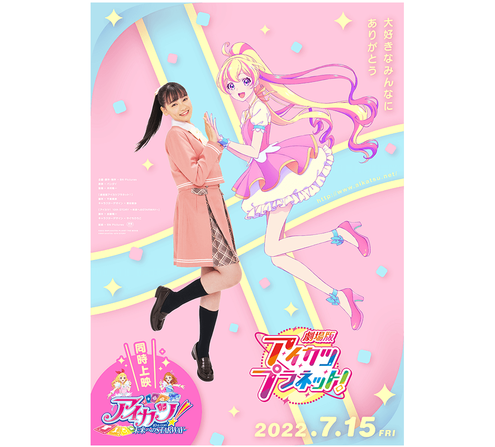 数量限定入場者特典☆オリジナル描きおろしスイング「オーロラペガサス