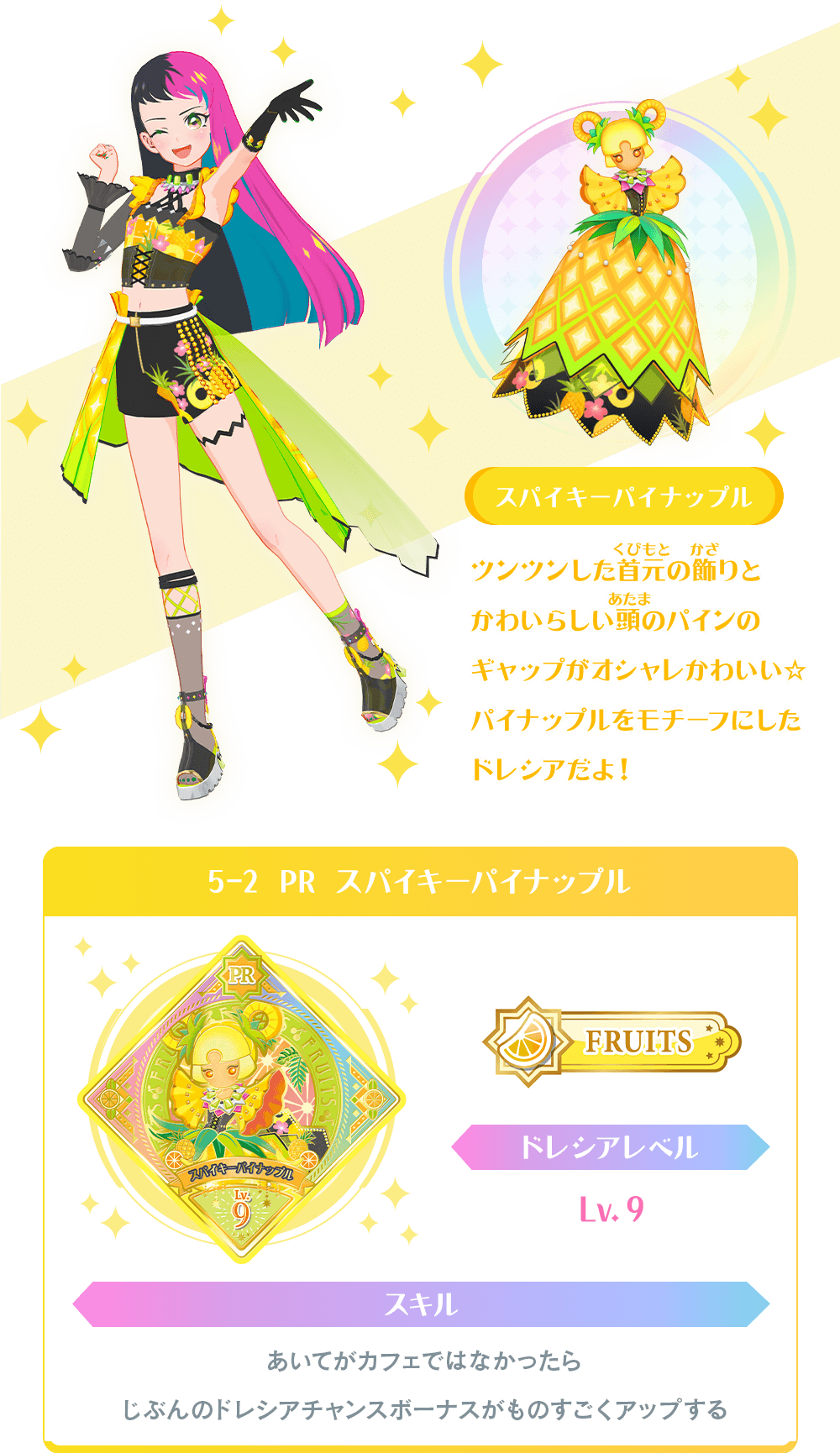 5弾登場の新タイプドレシア・プレミアムレアスイングを紹介